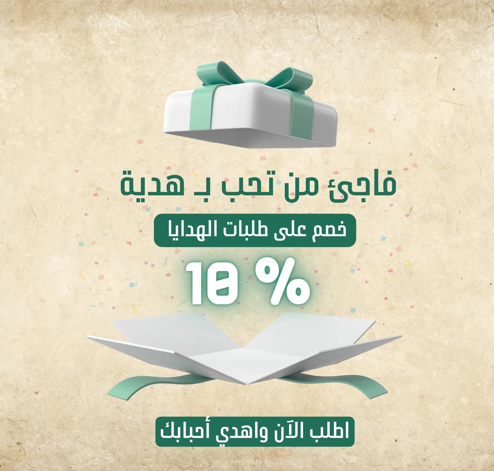 هدايا لها